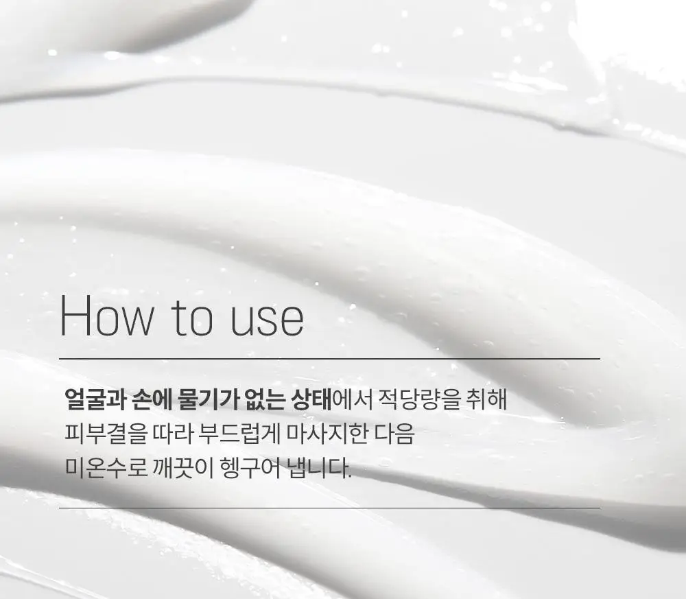 [증량] 케어존 딥클린 젠틀필링젤 200ml 상세페이지 14